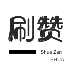网课代刷-京东业务-自动互赞-快手直播人气